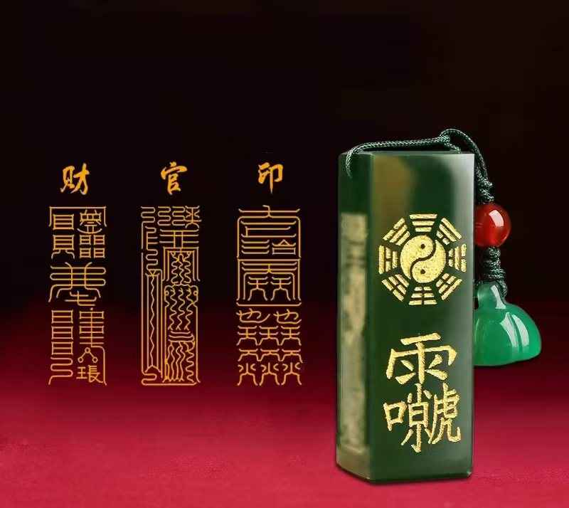 Celestial Triad Hetian Jade Pendant - Wealth, Authority & Wisdom Talisman (46x15.5mm)