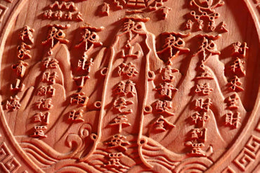 Circular Peach Wood Mountain & Sea Plaque - Antique Feng Shui Home Blessing (19cm Diameter)