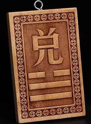 Peach Wood Corner Restoration Plaque ( Feng Shui Remedy for Architectural Imbalance)