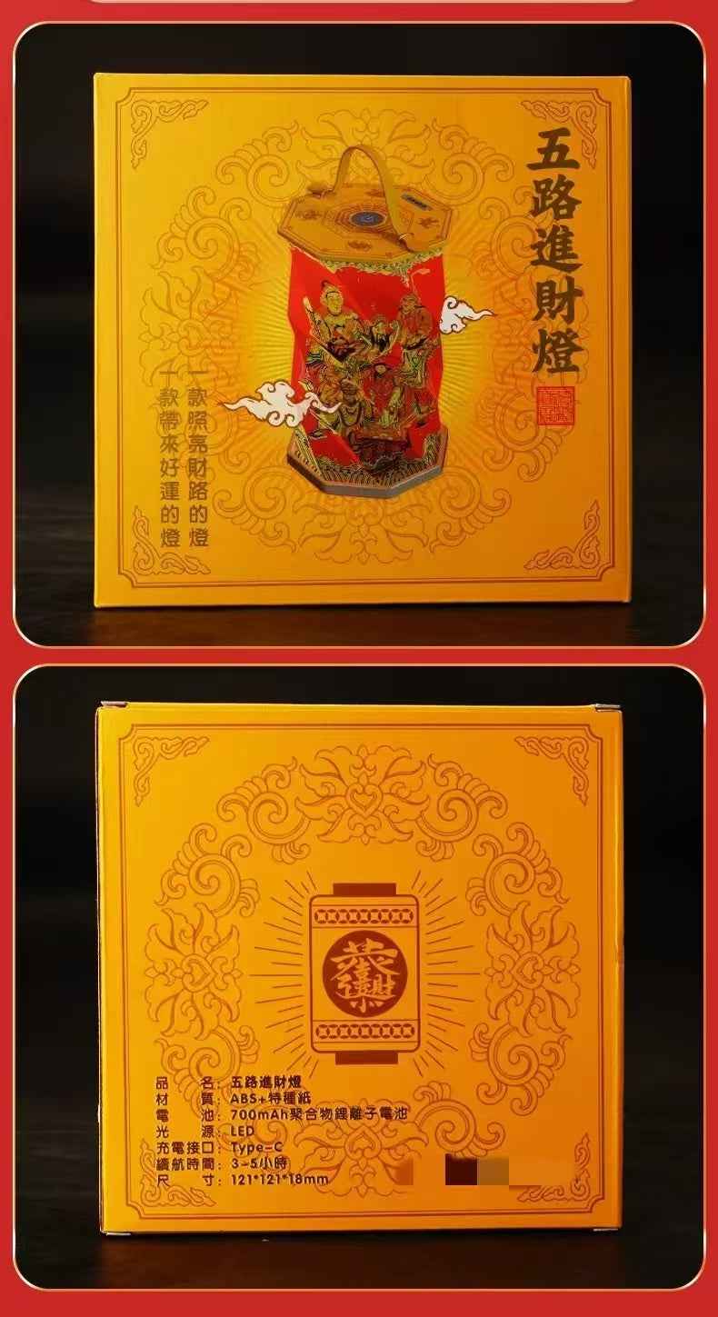 Five Fortunes God LED Desk Lamp - ABS & Specialty