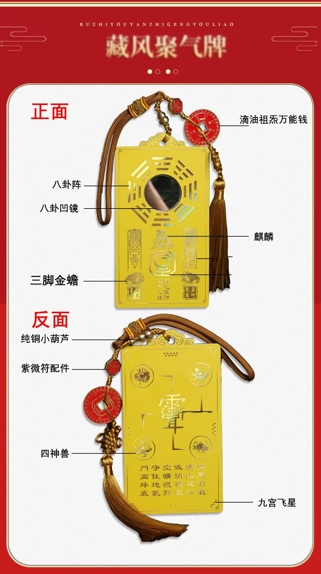 Tibetan-Style Wind & Energy Gathering Hand-Painted Door Plaque | 藏風聚氣門窗掛牌