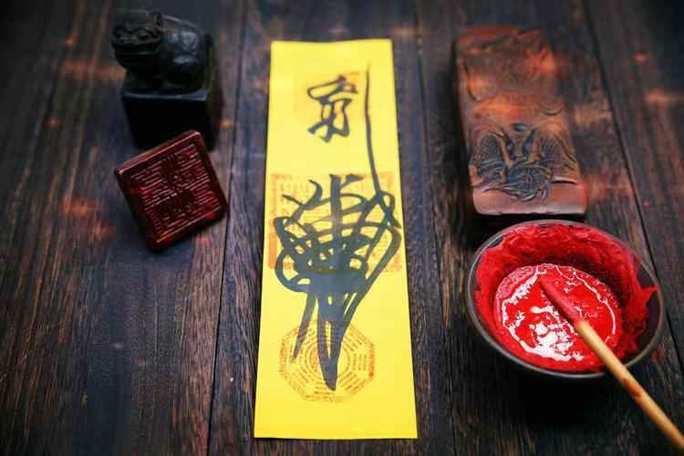 Hundred Resolutions Disaster-Dispelling Talisman