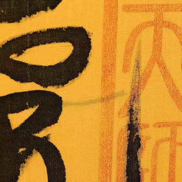 Framed Talisman Scroll – "House Blessing Talisman" (安宅符)