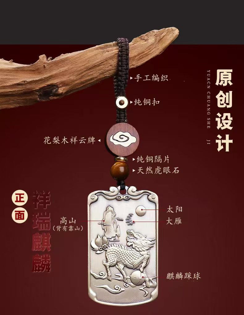 Pure Copper Qilin & Dragon Gate Pendant | 純銅魚躍龍門麒麟掛件
