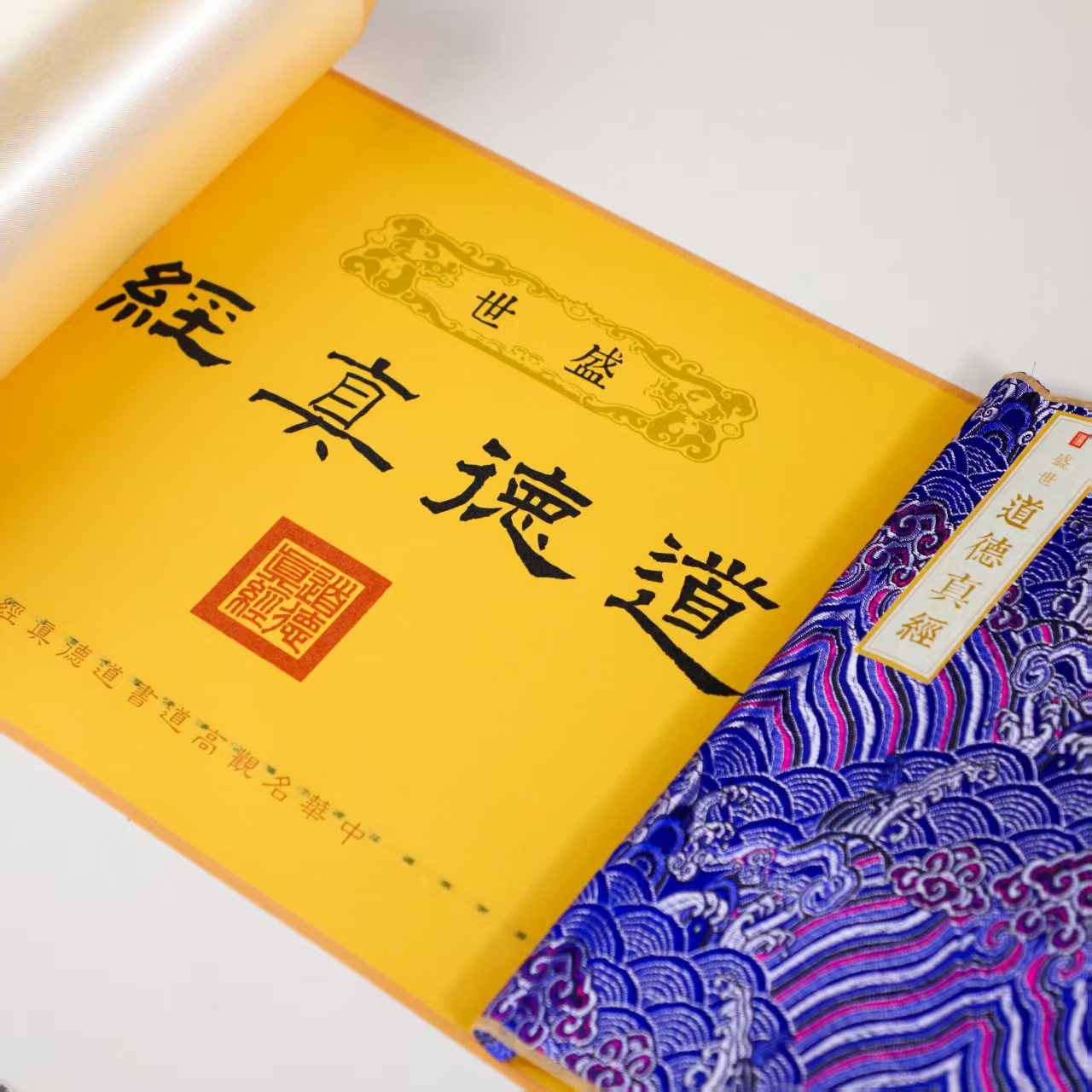 "The Golden Age Dao De Jing" – Premium Hardcover Edition