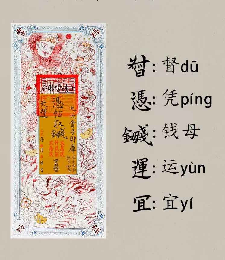 Wealth-Invoking Money Mother Plaque – Feng Shui Gold & Red Foil Talisman (27x12cm)