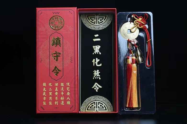 Five Yellow & Two Black Sha Amulet(Wu Huang Er Hei Ling Feng Shui Talisman)