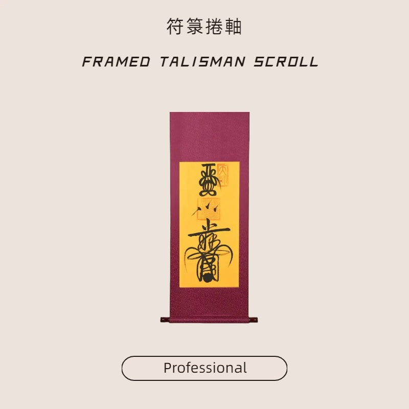 FRAMED TALISMAN SCROLL | 符箓捲軸