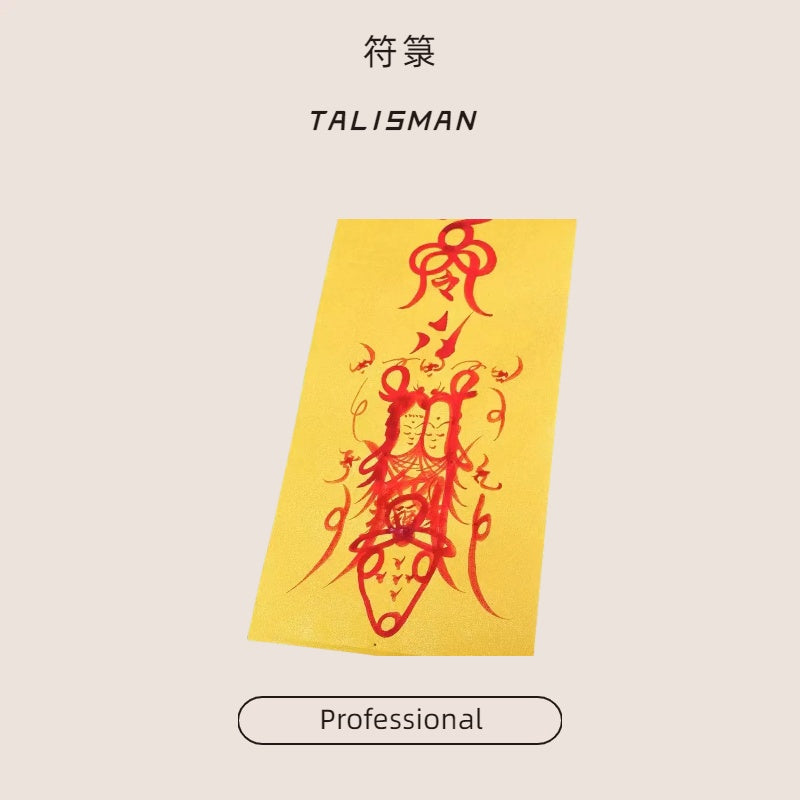 TALISMAN | 符箓