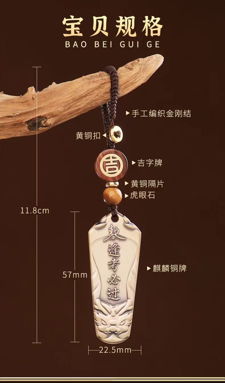 Brass Qilin Scholar Pendant | 麒麟才子黃銅掛件