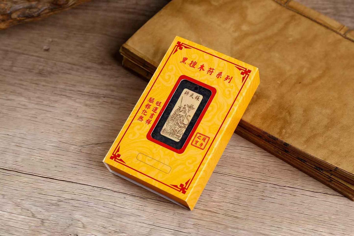 Celestial Master Zhang Ebony Talisman - Multi-Function Taoist Ritual Plaque (5×3×0.8cm)