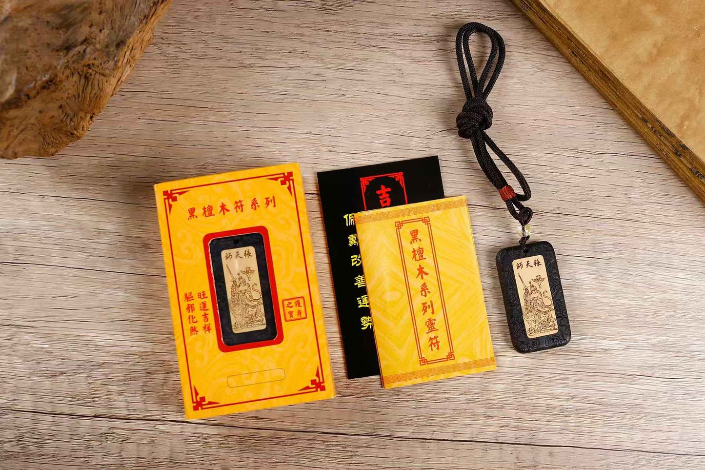 Celestial Master Zhang Ebony Talisman - Multi-Function Taoist Ritual Plaque (5×3×0.8cm)