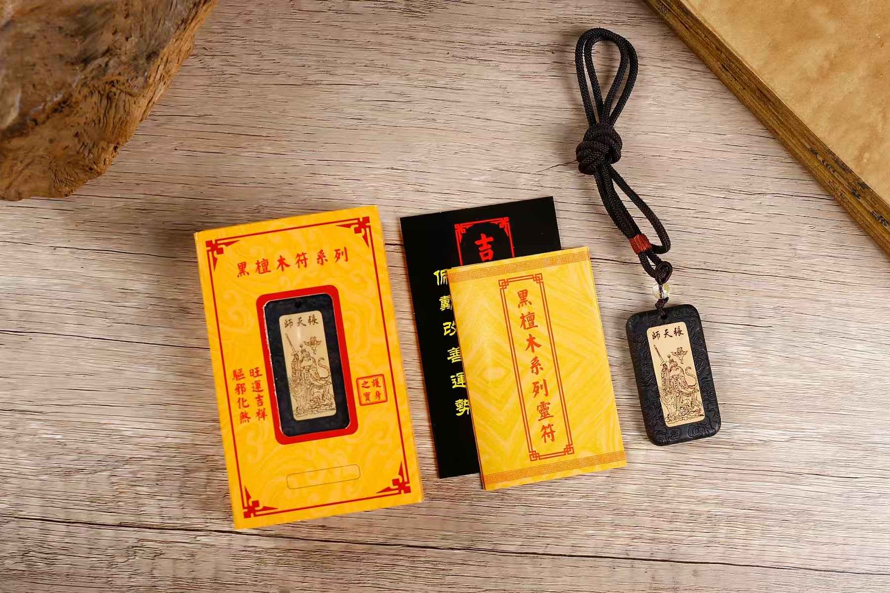 Celestial Master Zhang Ebony Talisman - Multi-Function Taoist Ritual Plaque (5×3×0.8cm)