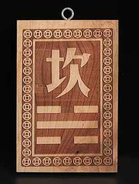 Peach Wood Corner Restoration Plaque ( Feng Shui Remedy for Architectural Imbalance)