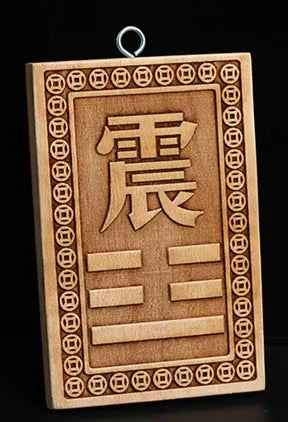 Peach Wood Corner Restoration Plaque ( Feng Shui Remedy for Architectural Imbalance)