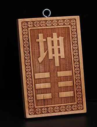 Peach Wood Corner Restoration Plaque ( Feng Shui Remedy for Architectural Imbalance)