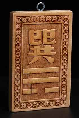 Peach Wood Corner Restoration Plaque ( Feng Shui Remedy for Architectural Imbalance)