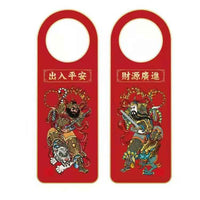 Door Gods Nightmare-Banishing Plaque (Menshen Guardian Talisman for Threshold Protection)