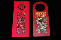Door Gods Nightmare-Banishing Plaque (Menshen Guardian Talisman for Threshold Protection)