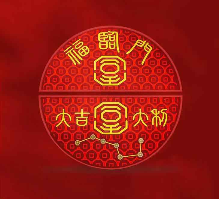 Fortune Gate Celestial Circle Doormat (Round Feng Shui Portal for Wealth &amp; Cosmic Harmony)