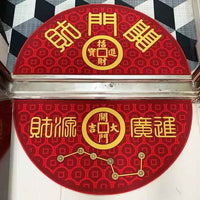 Fortune Gate Celestial Circle Doormat (Round Feng Shui Portal for Wealth &amp; Cosmic Harmony)