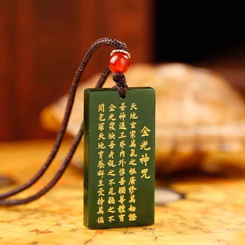 Golden Light Celadonic Jade Talisman - Yin Engraved Taoist Amulet with Sandalwood Cord (40×20×4mm)