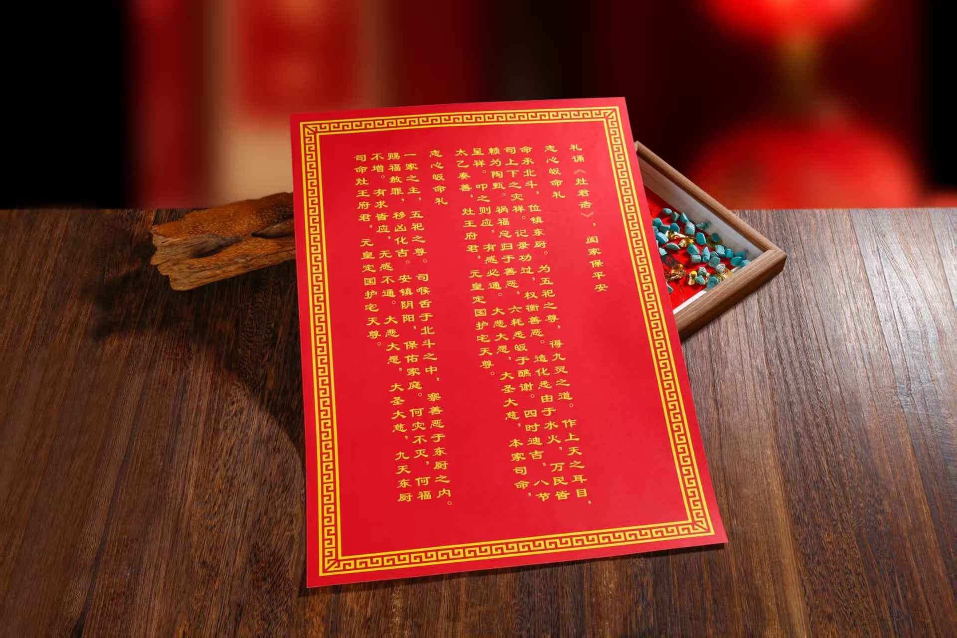 Kitchen God New Year Print - Auspicious Gold Foil Art