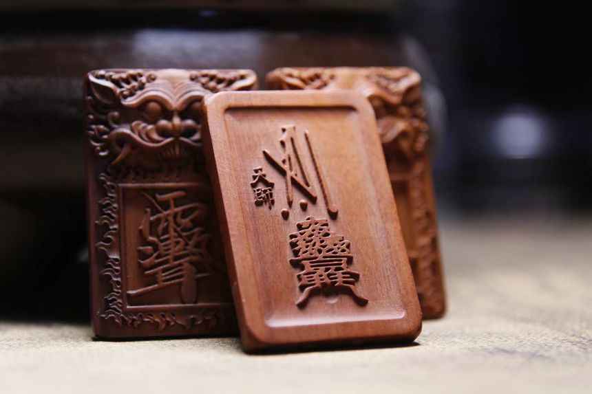 Lightning-Forged Ziwei Talisman Pendant Sacred Jujube Wood | Daoist Mystical Craftsmanship