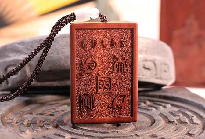 &nbsp;Lightning-Struck Jujube Wood Five Sacred Peaks Talisman – Engraved Taoist Mountain Guardian Plaque