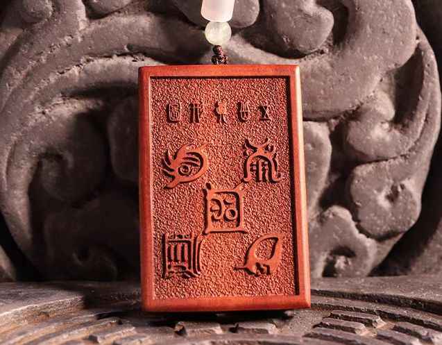 &nbsp;Lightning-Struck Jujube Wood Five Sacred Peaks Talisman – Engraved Taoist Mountain Guardian Plaque
