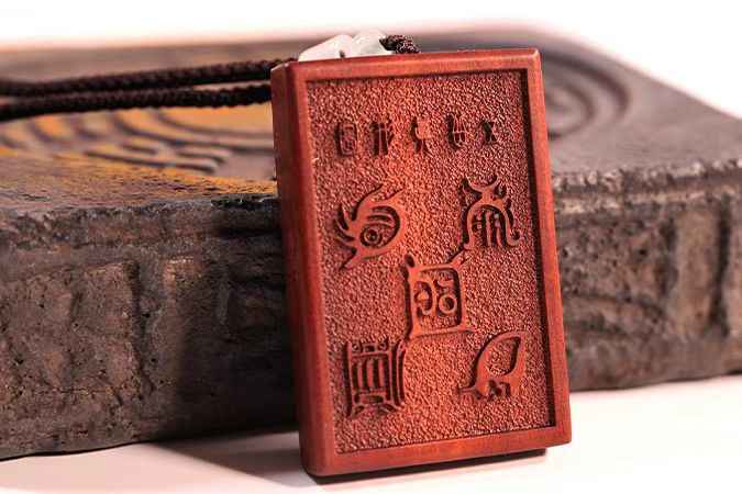 &nbsp;Lightning-Struck Jujube Wood Five Sacred Peaks Talisman – Engraved Taoist Mountain Guardian Plaque