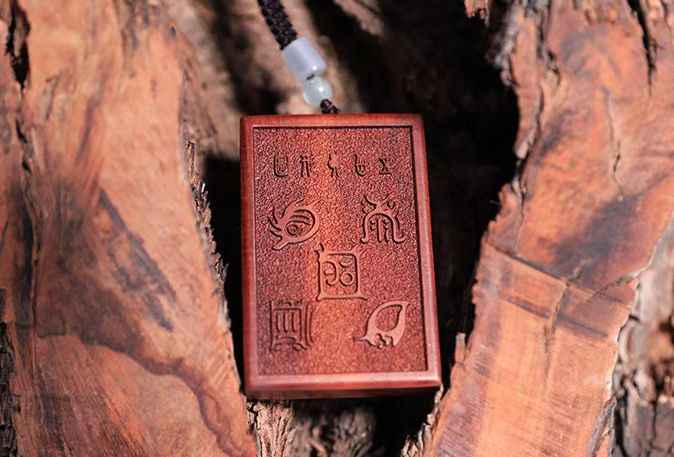&nbsp;Lightning-Struck Jujube Wood Five Sacred Peaks Talisman – Engraved Taoist Mountain Guardian Plaque