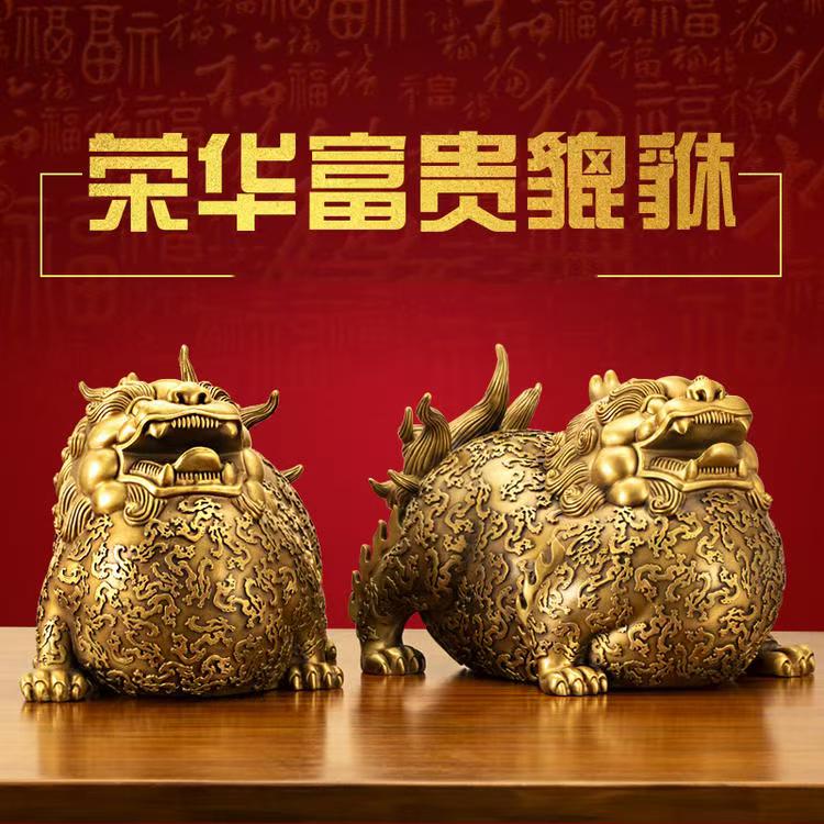 Pi Xiu (Pi Yao) Wealth Statue Set – Male & Female Pair (Pure Copper) | 全銅榮華富貴貔貅擺件