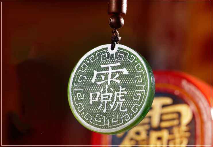 Hand-Carved Hetian Bi Jade "Ten Word Celestial Scripture" Pendant – Taoist Talisman Disc (38×4mm)