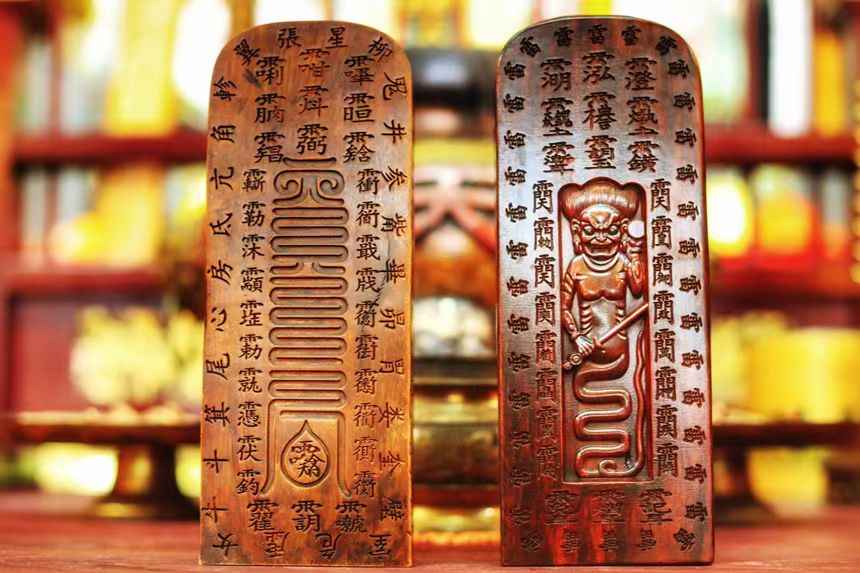 Lightning-Struck Jujube Wood Tian Huang Hao Ling Command Talisman – Dragon-Tiger Mountain Taoist Ritual Plaque (20.5×7.7×3.5cm)
