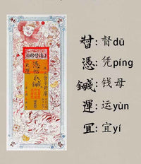 Wealth-Invoking Money Mother Plaque – Feng Shui Gold & Red Foil Talisman (27x12cm)