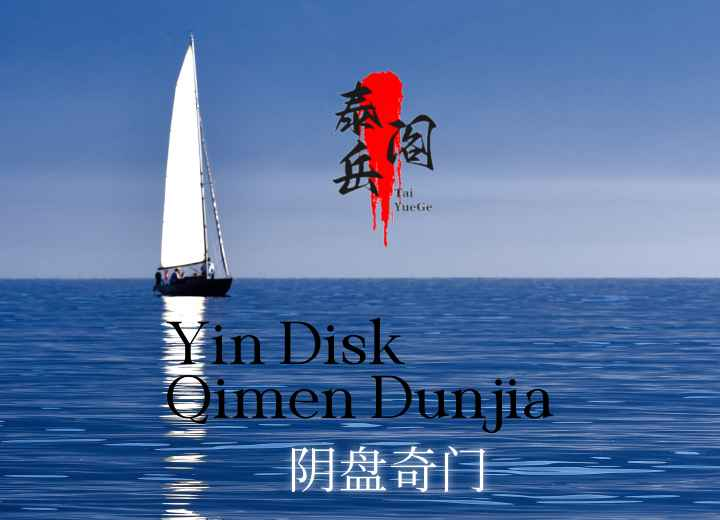 [Yin Disk Qimen Dunjia Secret Transmission Class] Enrollment Open