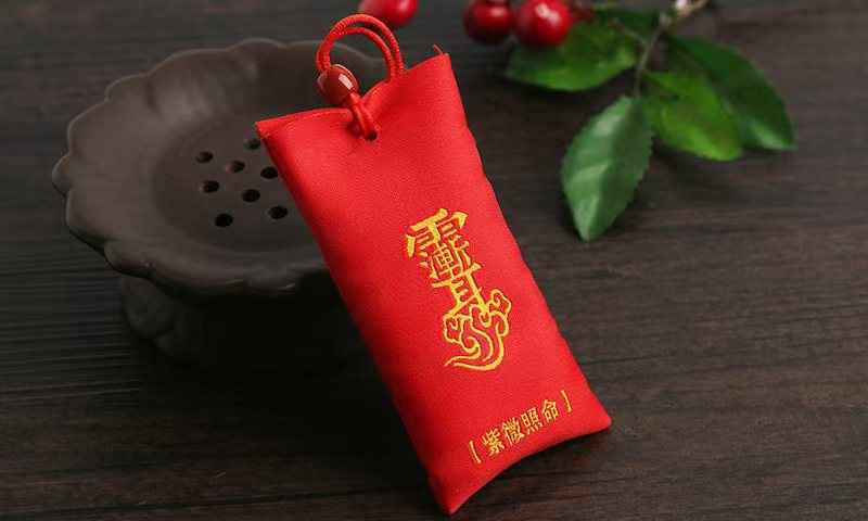 Zi Wei Talisman Blessing Pouch